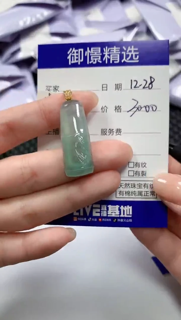 颈饰18K金镶嵌翡翠44