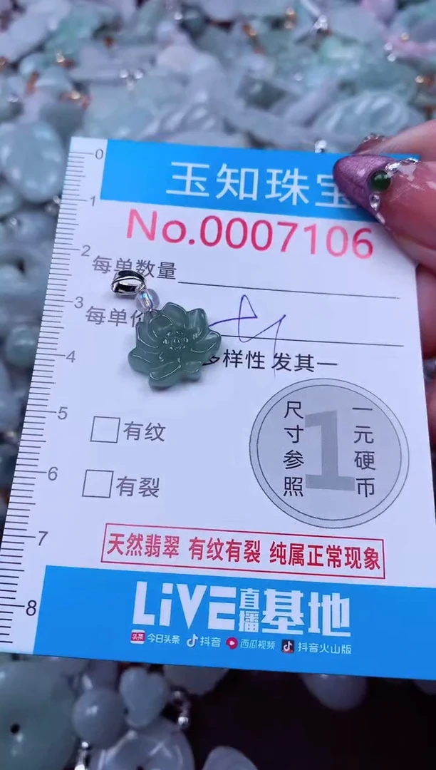 吊坠(不含链)未镶嵌翡翠7106
