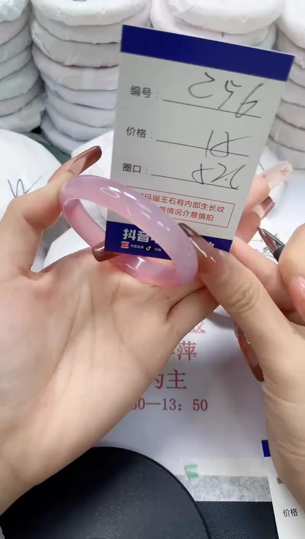 未镶嵌手镯玛瑙/玉髓256