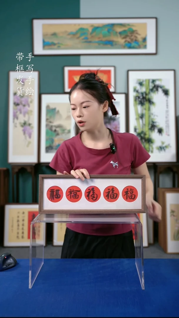 国画15*42  五福临门