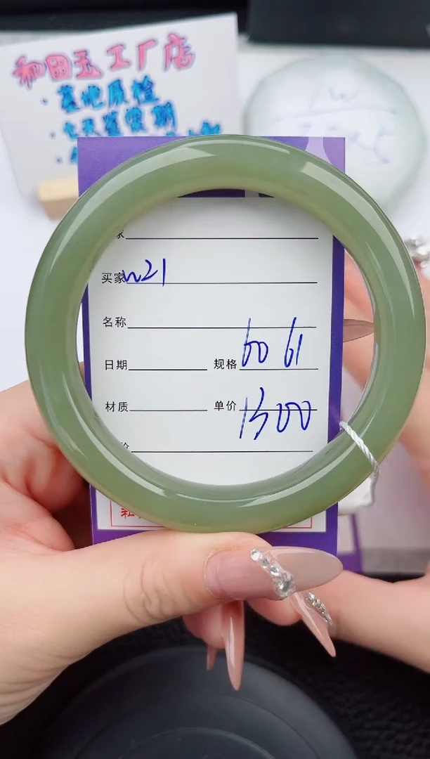 【闪购商品】和田玉手镯未镶嵌21微色差T2