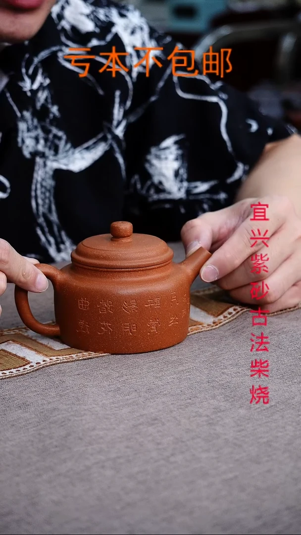 茶壶紫砂宜兴柴烧紫砂壶