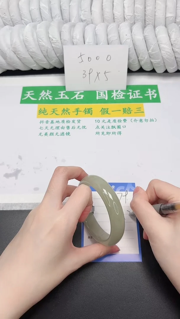 未镶嵌手镯石英质玉79-60.3DK