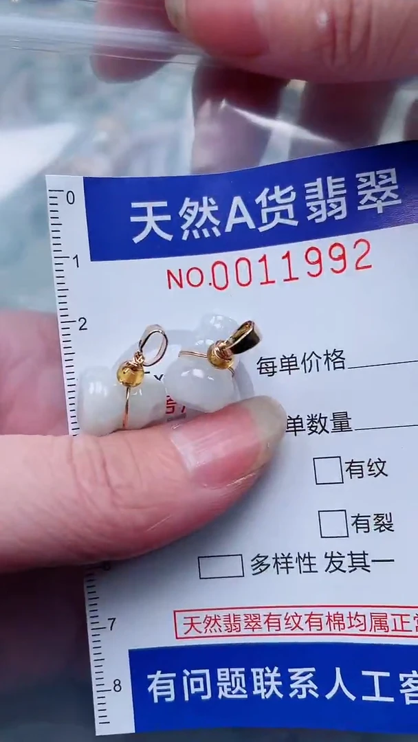 翡翠未镶嵌吊坠(不含链)1