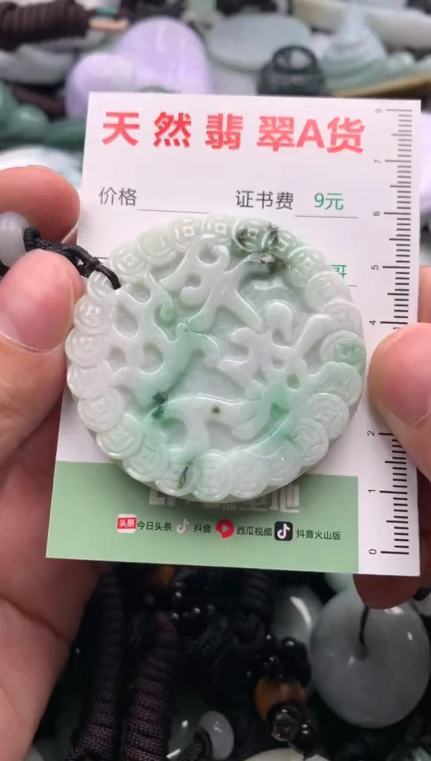 翡翠未镶嵌吊坠(不含链)1