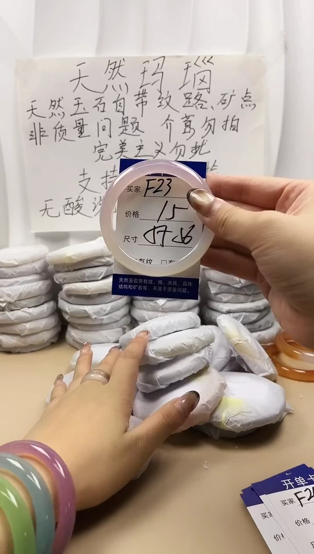 手镯玛瑙/玉髓未镶嵌f23