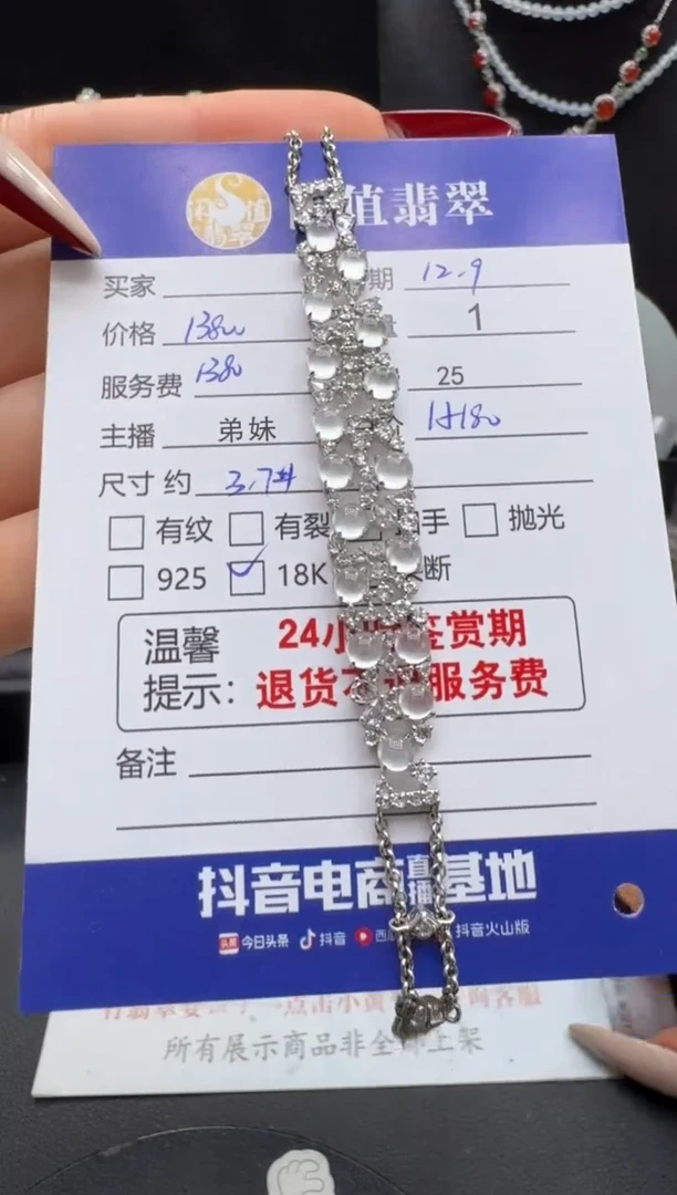 18K金镶嵌手链翡翠翡翠手链