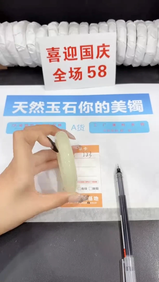 未镶嵌手镯石英质玉223-58.2
