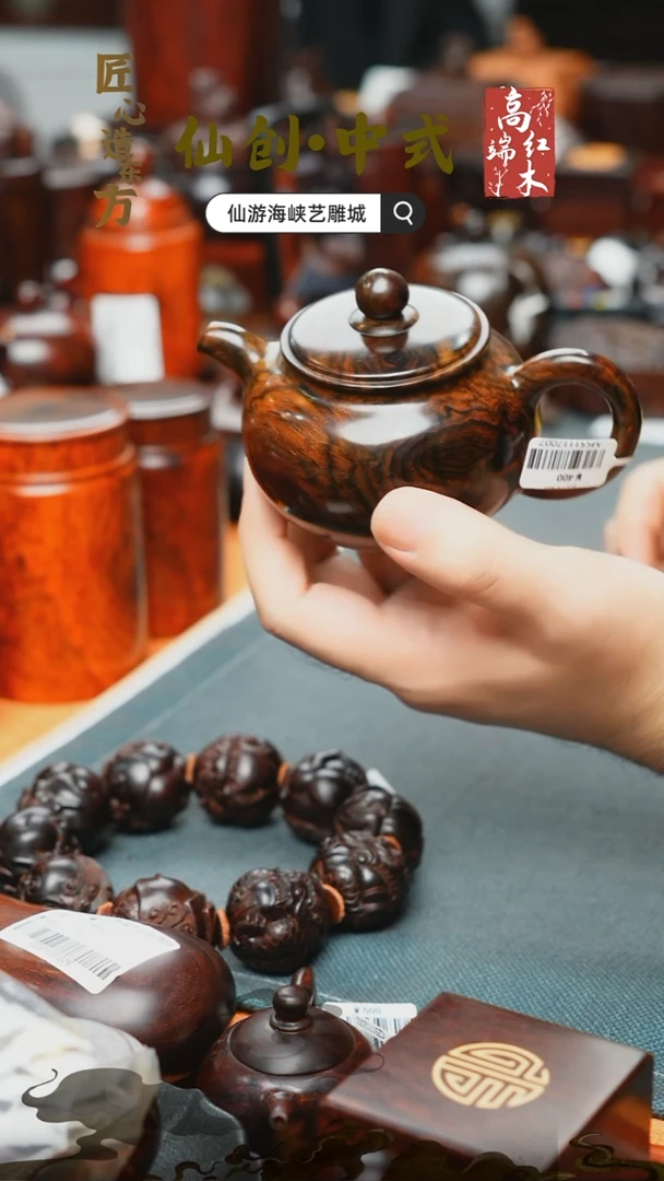 红酸枝木类端景台大红酸枝茶壶