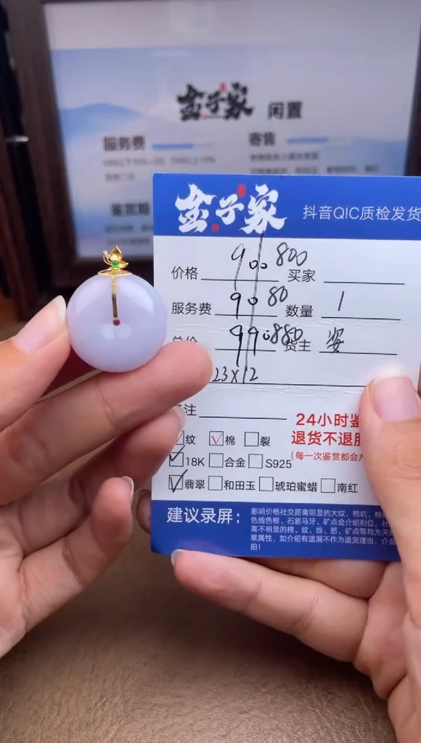 颈饰18K金镶嵌翡翠549072745