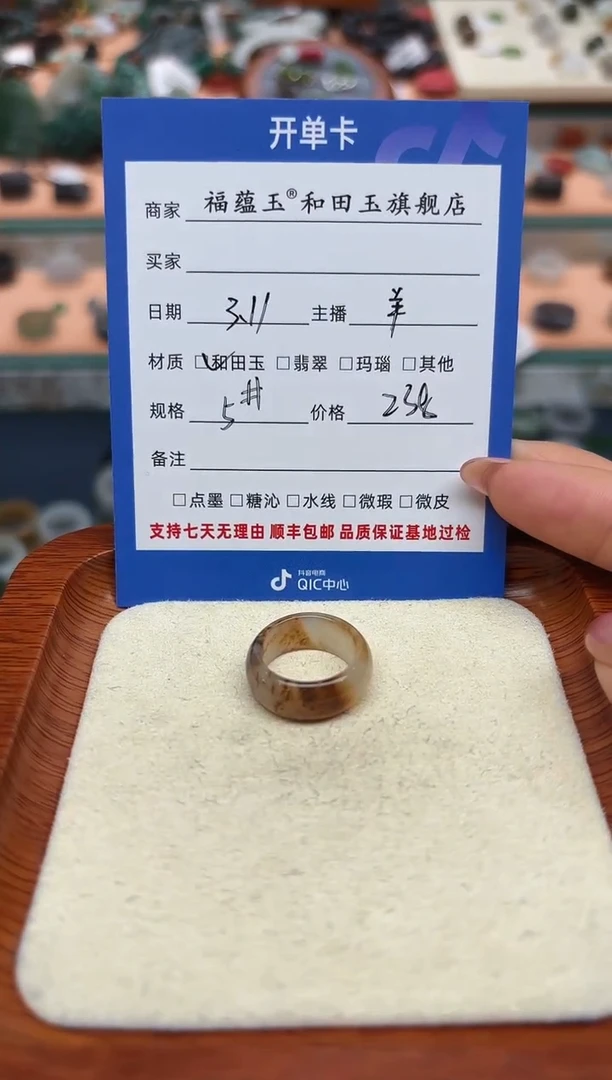 【闪购商品】和田玉戒指未镶嵌5号