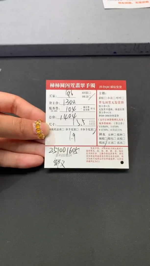 18K金镶嵌戒指翡翠姐姐251001605