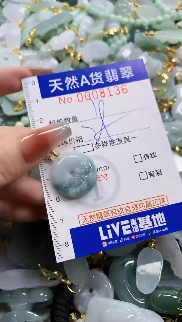 颈饰未镶嵌翡翠天然A货翡翠