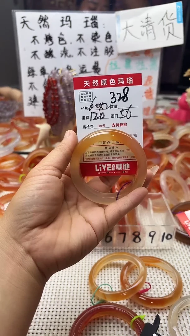 手镯玛瑙/玉髓未镶嵌喵328