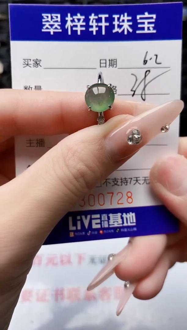 翡翠戒指银S925镶嵌0728