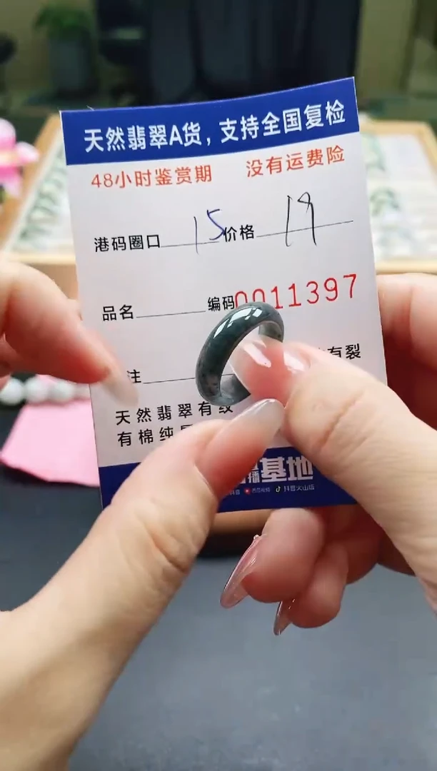 未镶嵌戒指翡翠天然A货翡翠戒圈