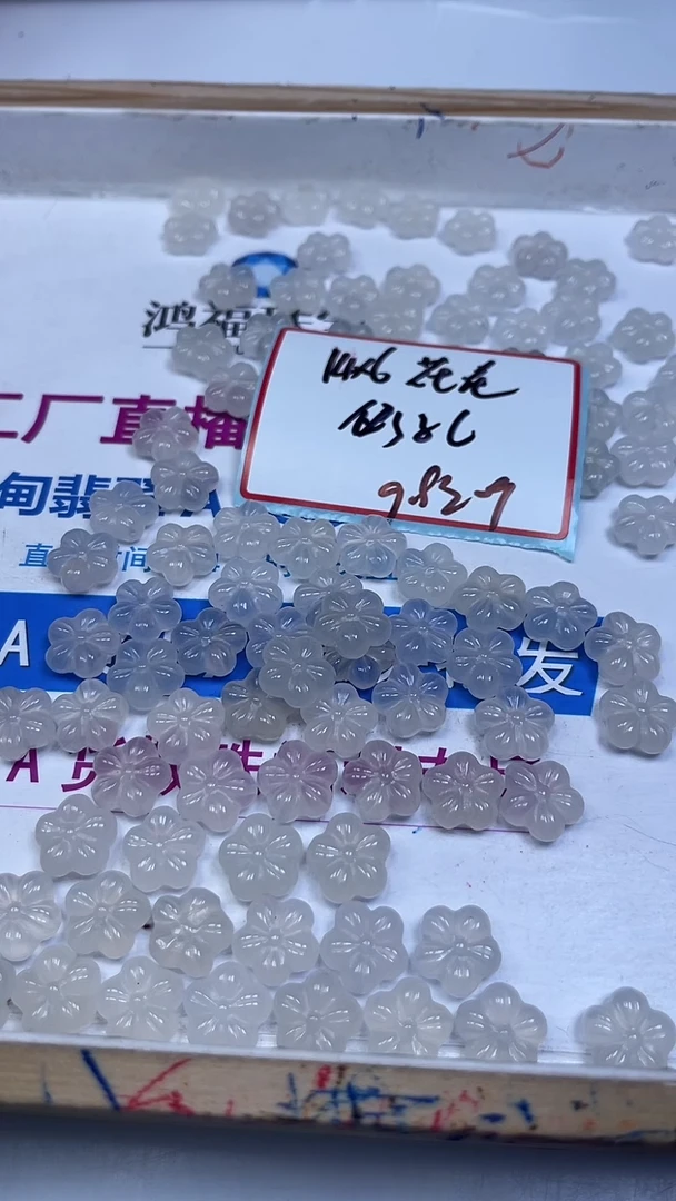 未镶嵌散珠南红玛瑙T128 荔枝冻 五瓣花1个9.9元