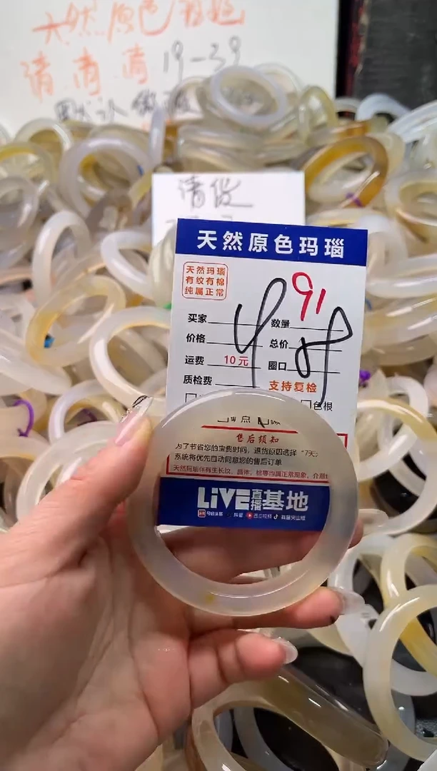 手镯玛瑙/玉髓未镶嵌91