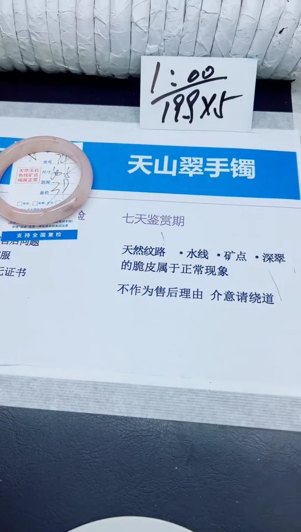 石英质玉手镯未镶嵌74/60