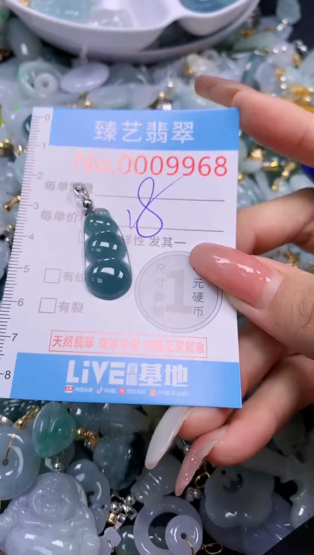 翡翠未镶嵌吊坠(不含链)9968