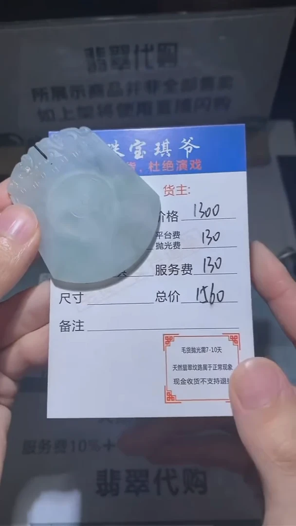 未镶嵌定制翡翠聪****官-毛货-不退不换-