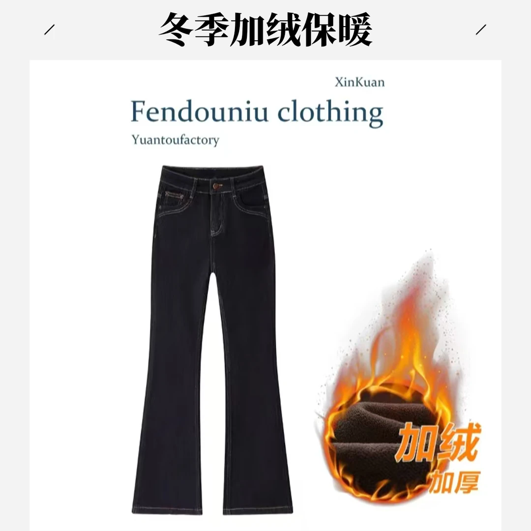 【冬季加绒】黑金●丹宁黑莱赛尔超模微喇裤德绒高腰修身百搭四面弹
