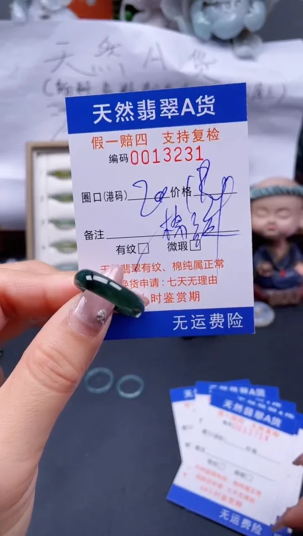 【闪购商品】翡翠戒指未镶嵌微瑕20*13231..