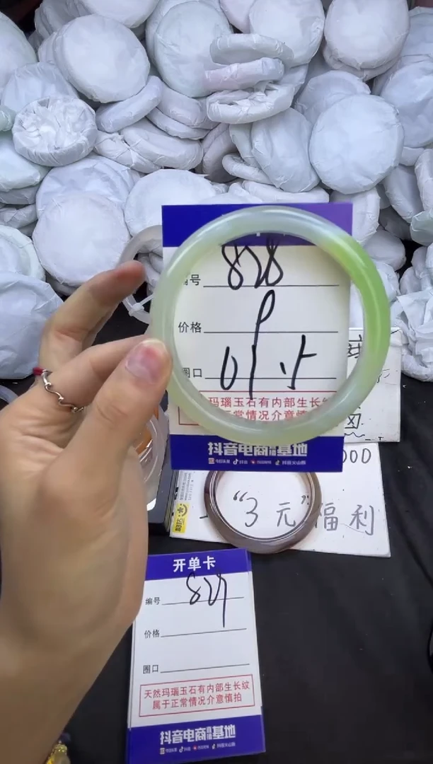 玛瑙/玉髓手镯未镶嵌828