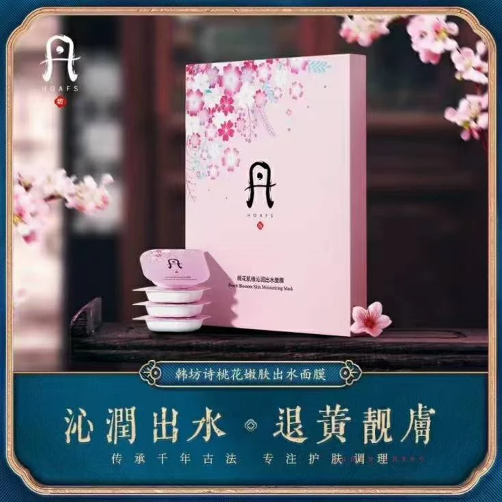 【花花专属】韩坊诗桃花肌缘沁润出水面膜