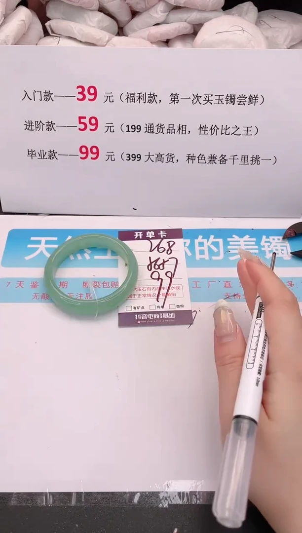 未镶嵌手镯石英质玉268