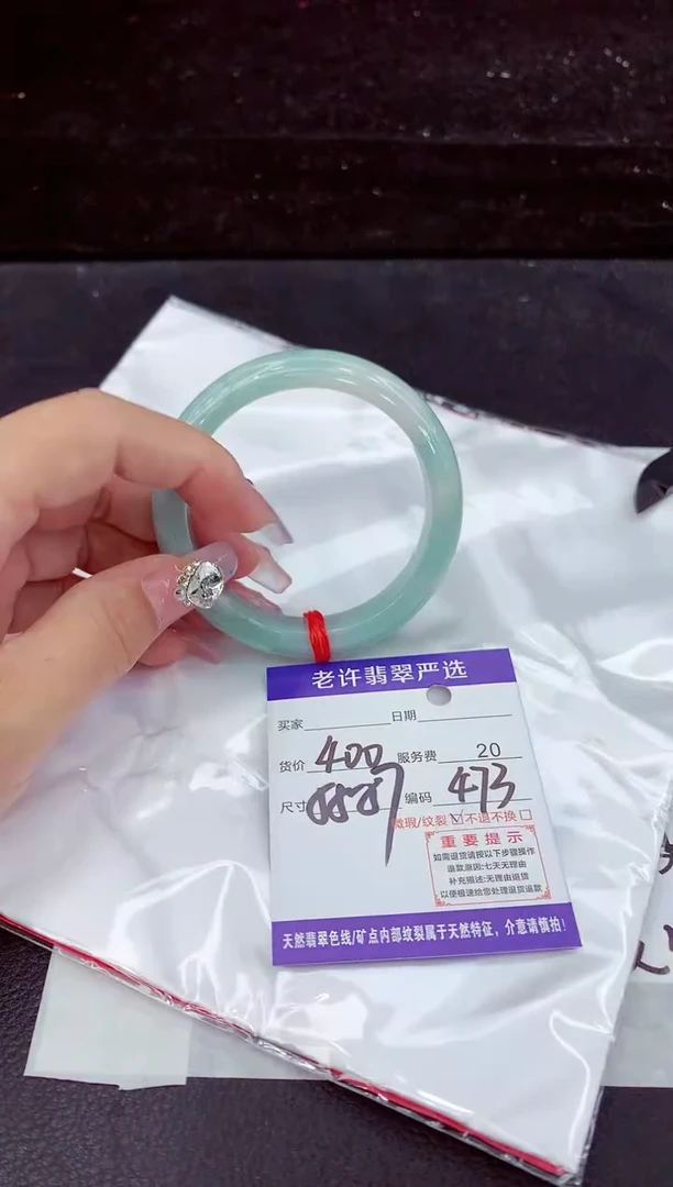 未镶嵌手镯翡翠1