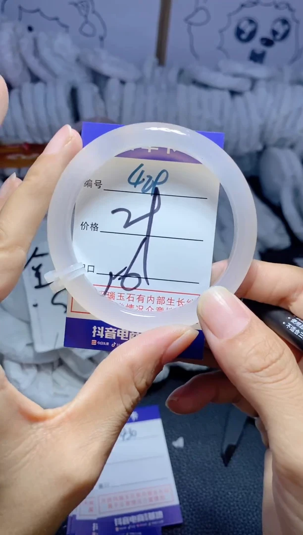 手镯玛瑙/玉髓未镶嵌429