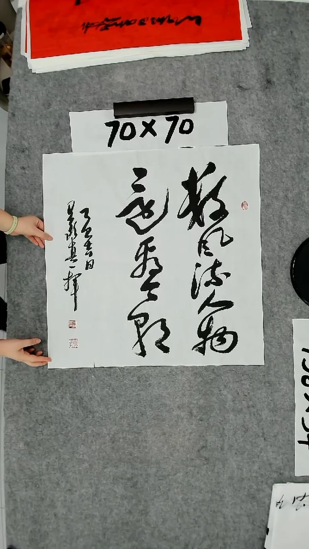 书法吕老师书法作品