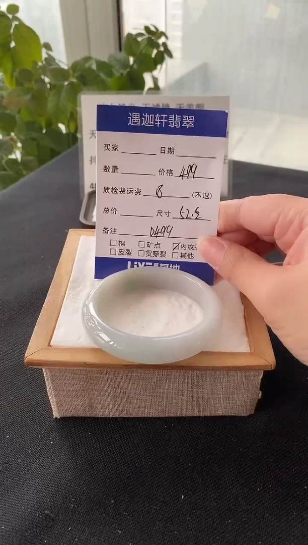 未镶嵌手镯翡翠52.5圈口 D499编码