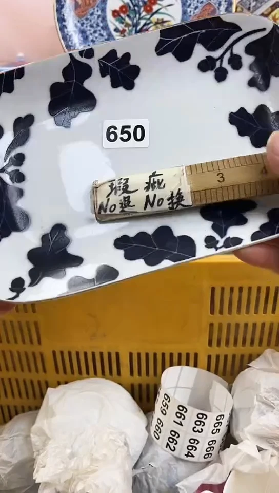 瓷大***山全场满18元包邮650