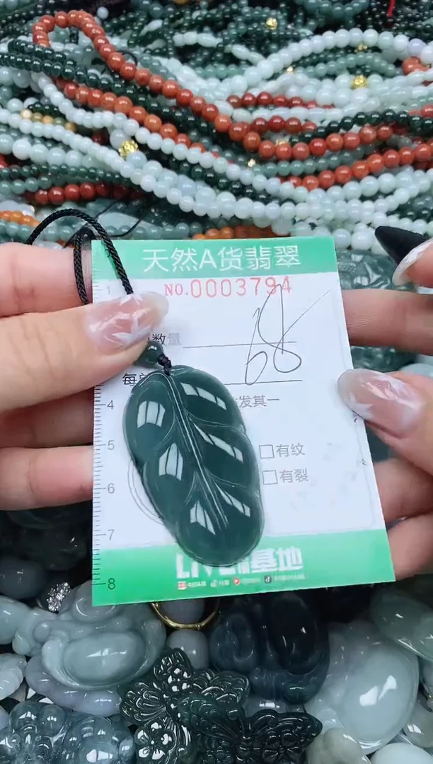 颈饰未镶嵌翡翠翡翠