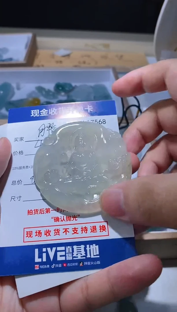 【闪购商品】定制翡翠未镶嵌3翡翠毛货定制