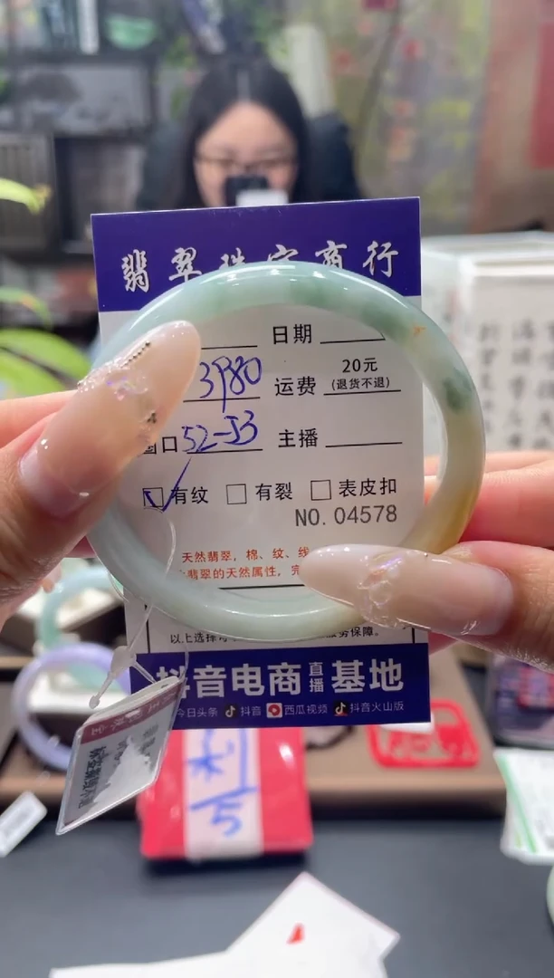未镶嵌手镯翡翠4578******