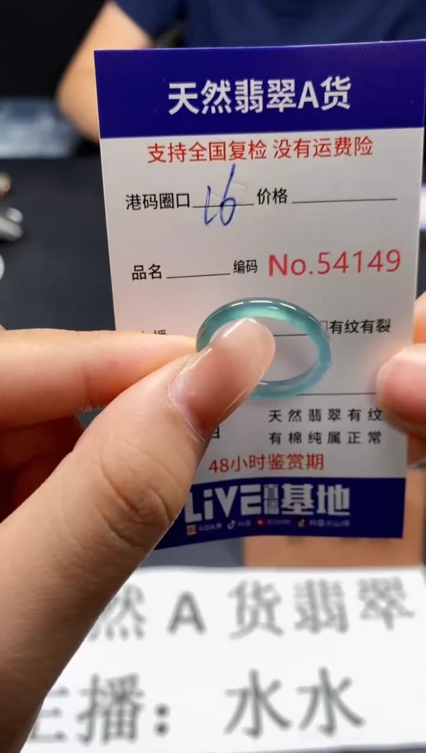 未镶嵌戒指翡翠天然A货翡翠4149
