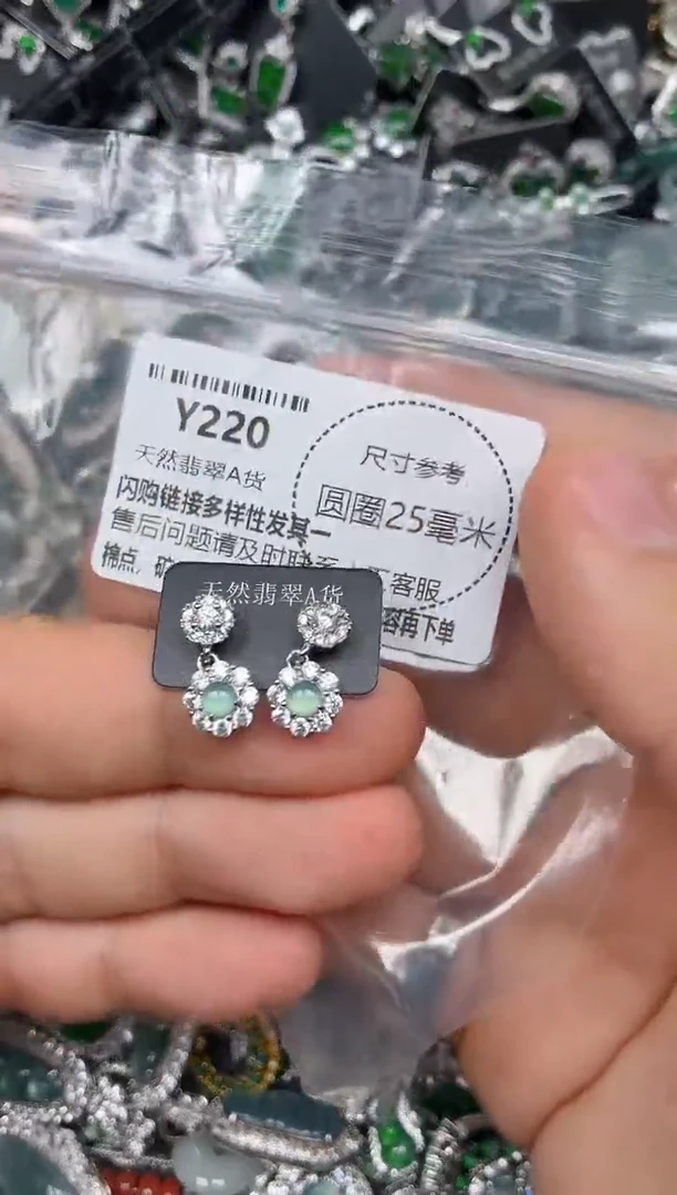颈饰未镶嵌翡翠Y220耳钉