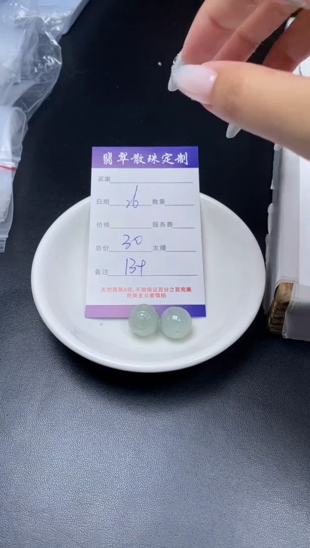 颈饰未镶嵌翡翠贞城散珠批发DIY编制