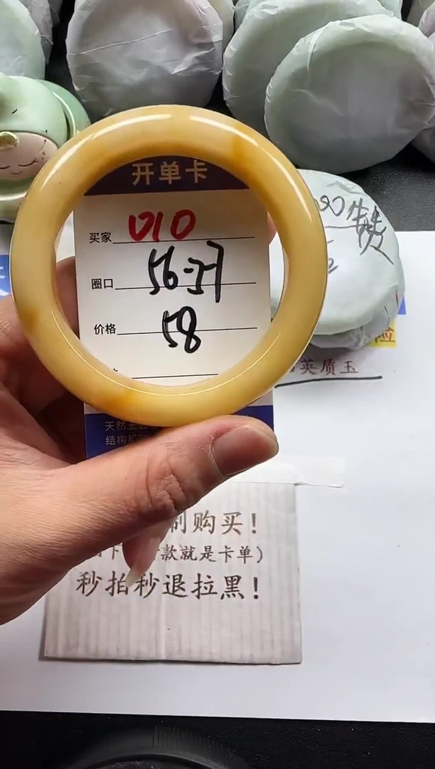 未镶嵌手镯石英质玉010