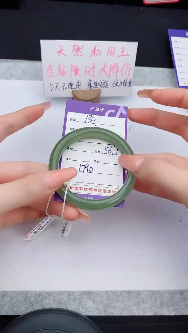 和田玉手镯未镶嵌130友缘微色差T4