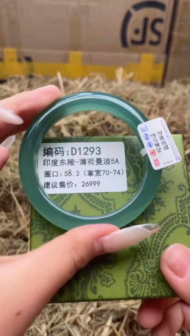 未镶嵌手镯石英质玉D1293-58.3