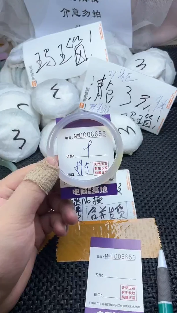玛瑙/玉髓手镯未镶嵌6658