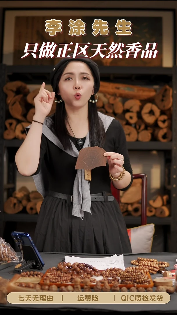 檀香木其他哥*补差价60