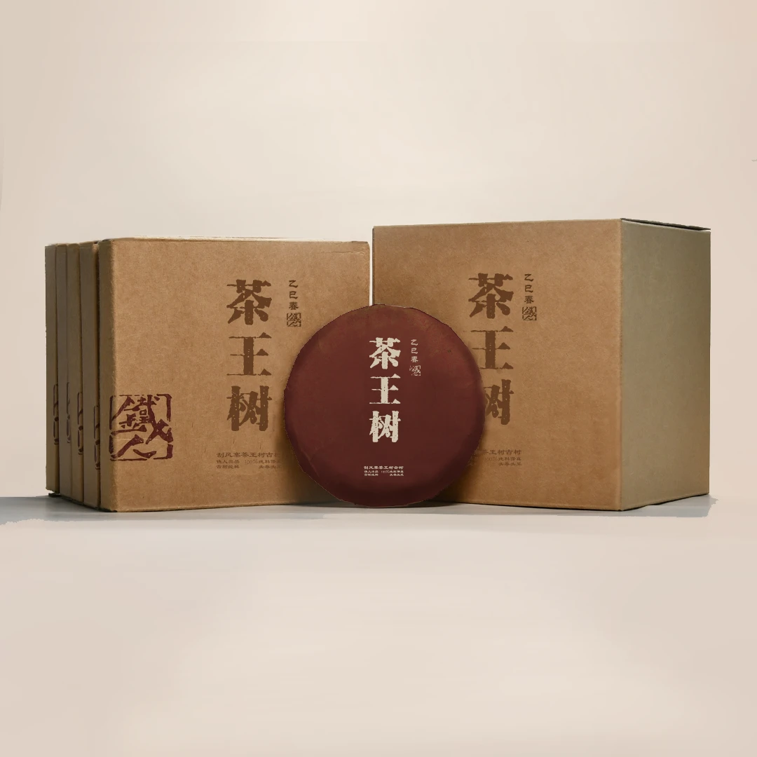 茶王树古树.饼茶100g*5.古树纯料头春头采.2025铁造正宗