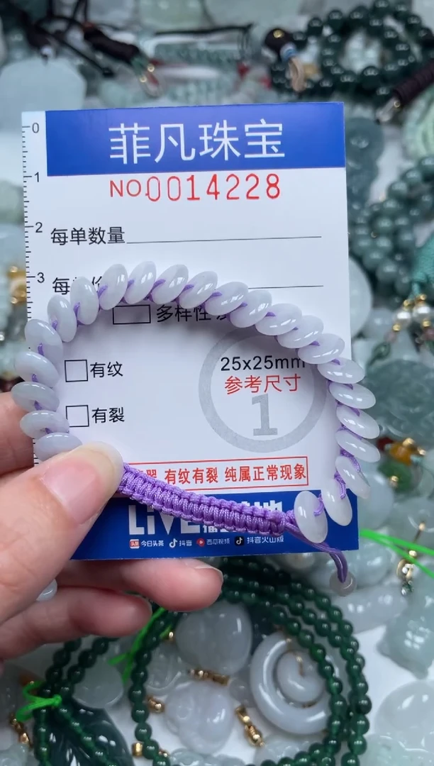 颈饰未镶嵌翡翠14228