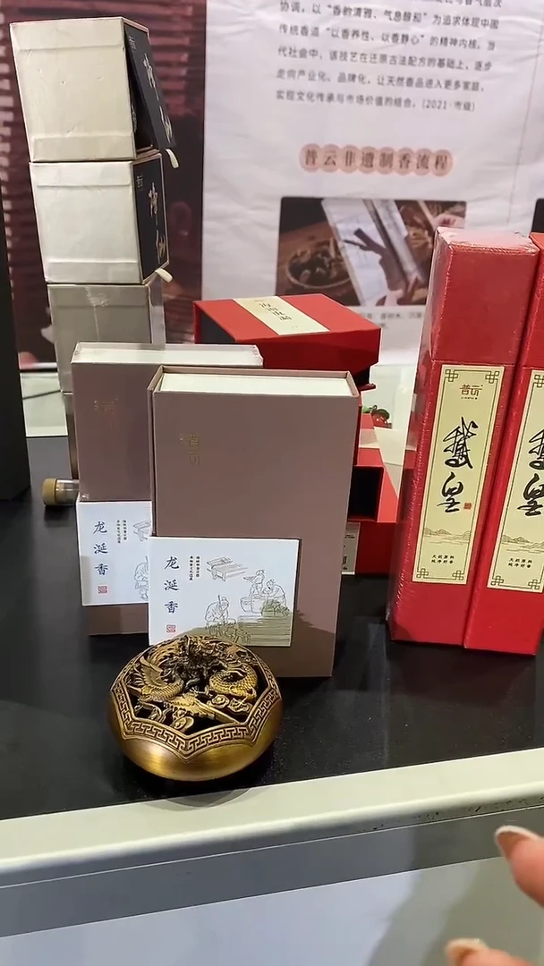 1抖音旗舰-龙涎2H40片*2+龙首盘香炉