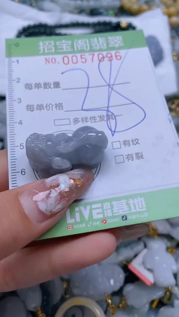 【闪购商品】翡翠颈饰未镶嵌闪购商品0057096